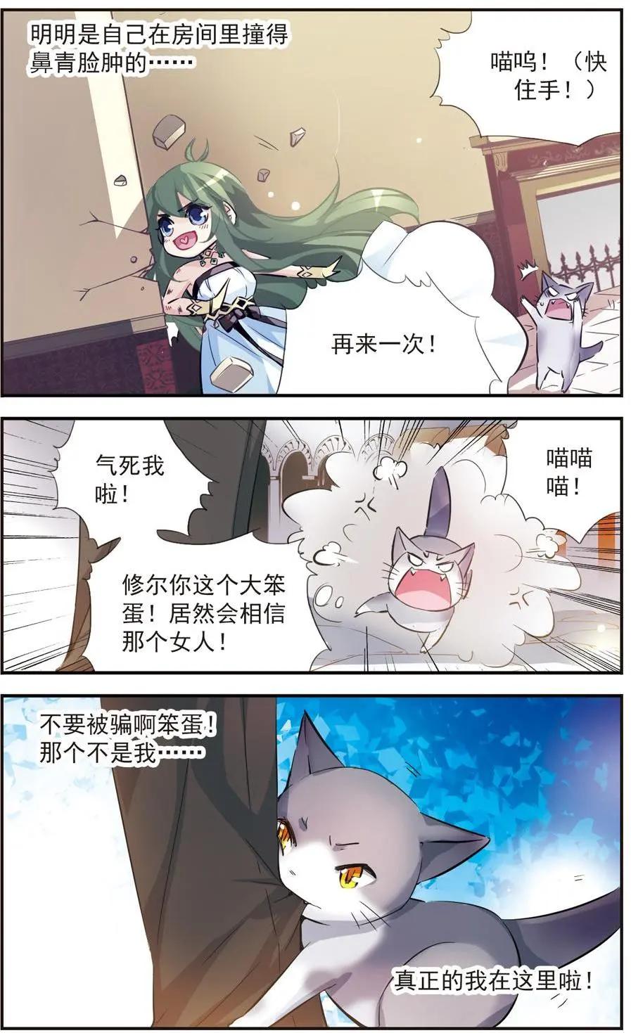 第45话 别相信她-第45话