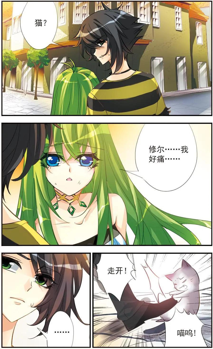 第45话 别相信她-第45话