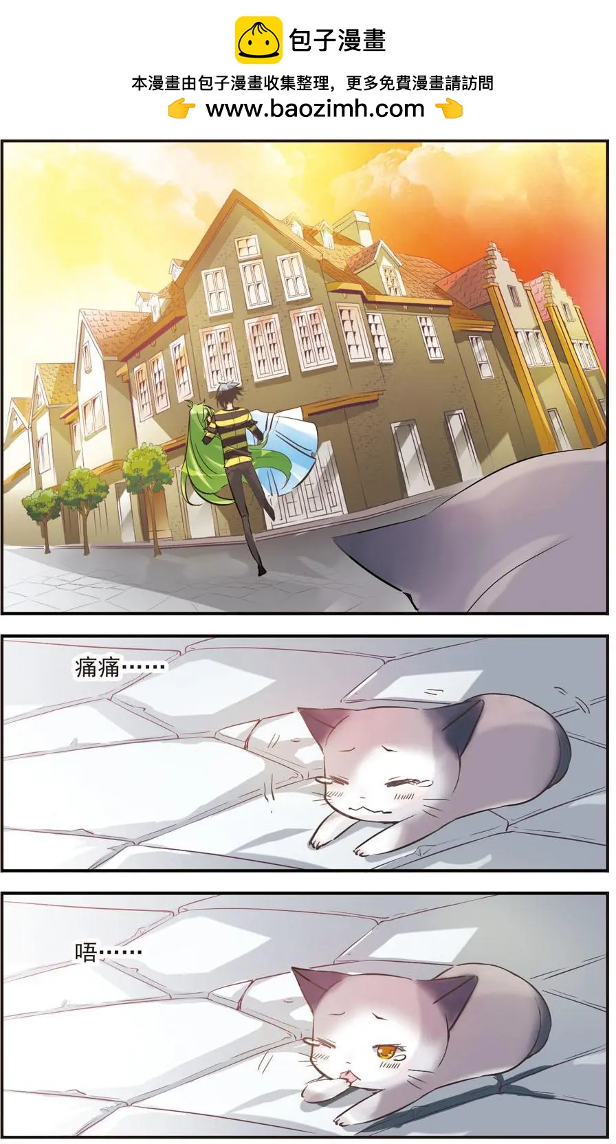 第45话 别相信她-第45话