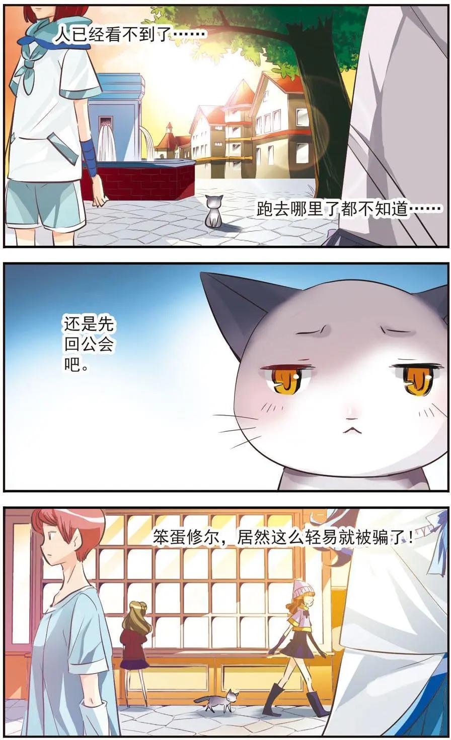 第45话 别相信她-第45话