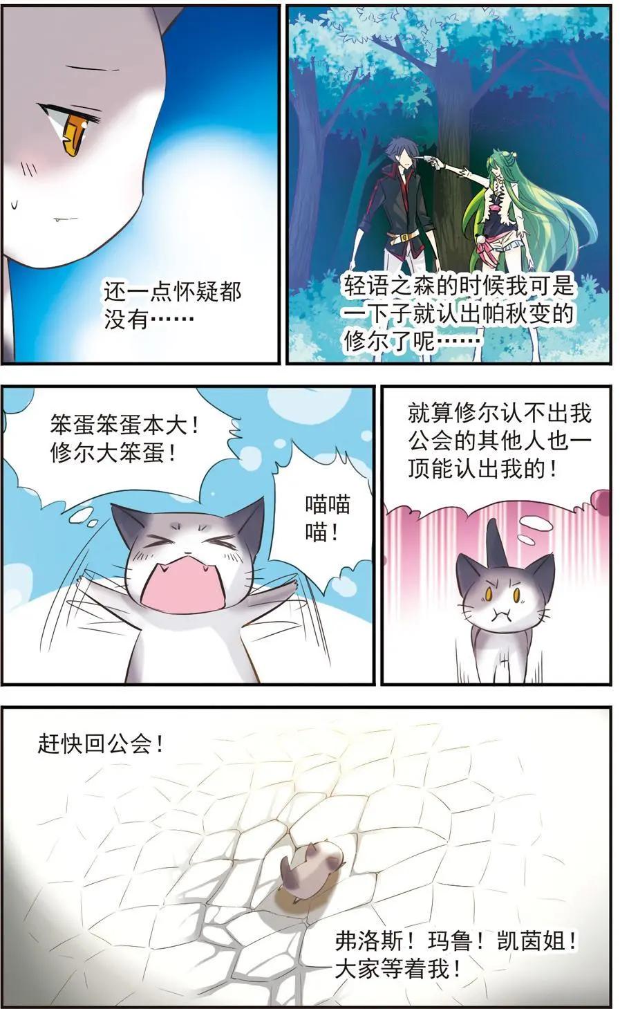 第45话 别相信她-第45话