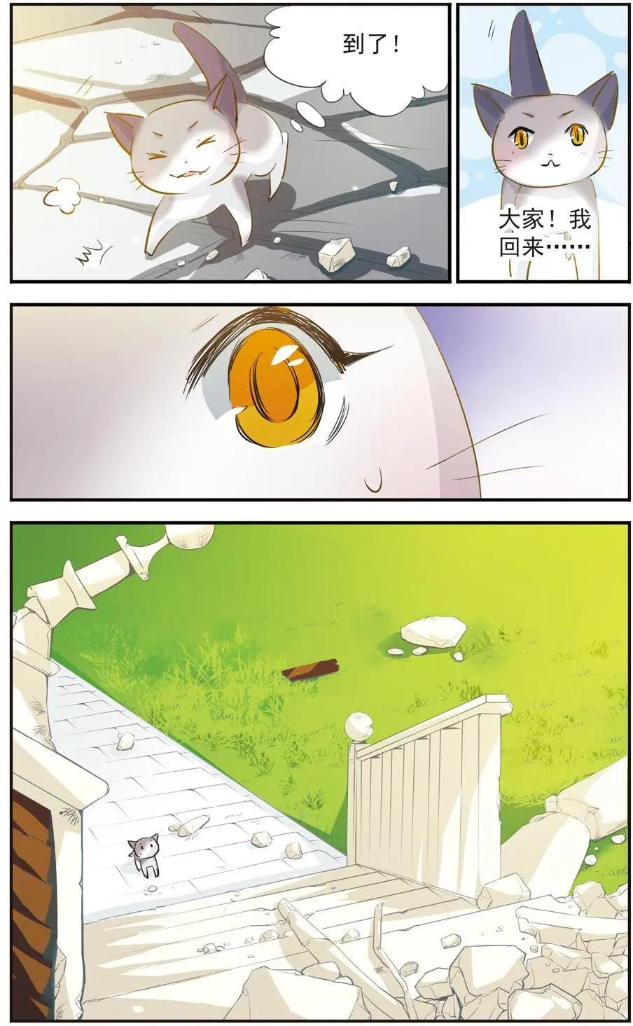 第45话 别相信她-第45话