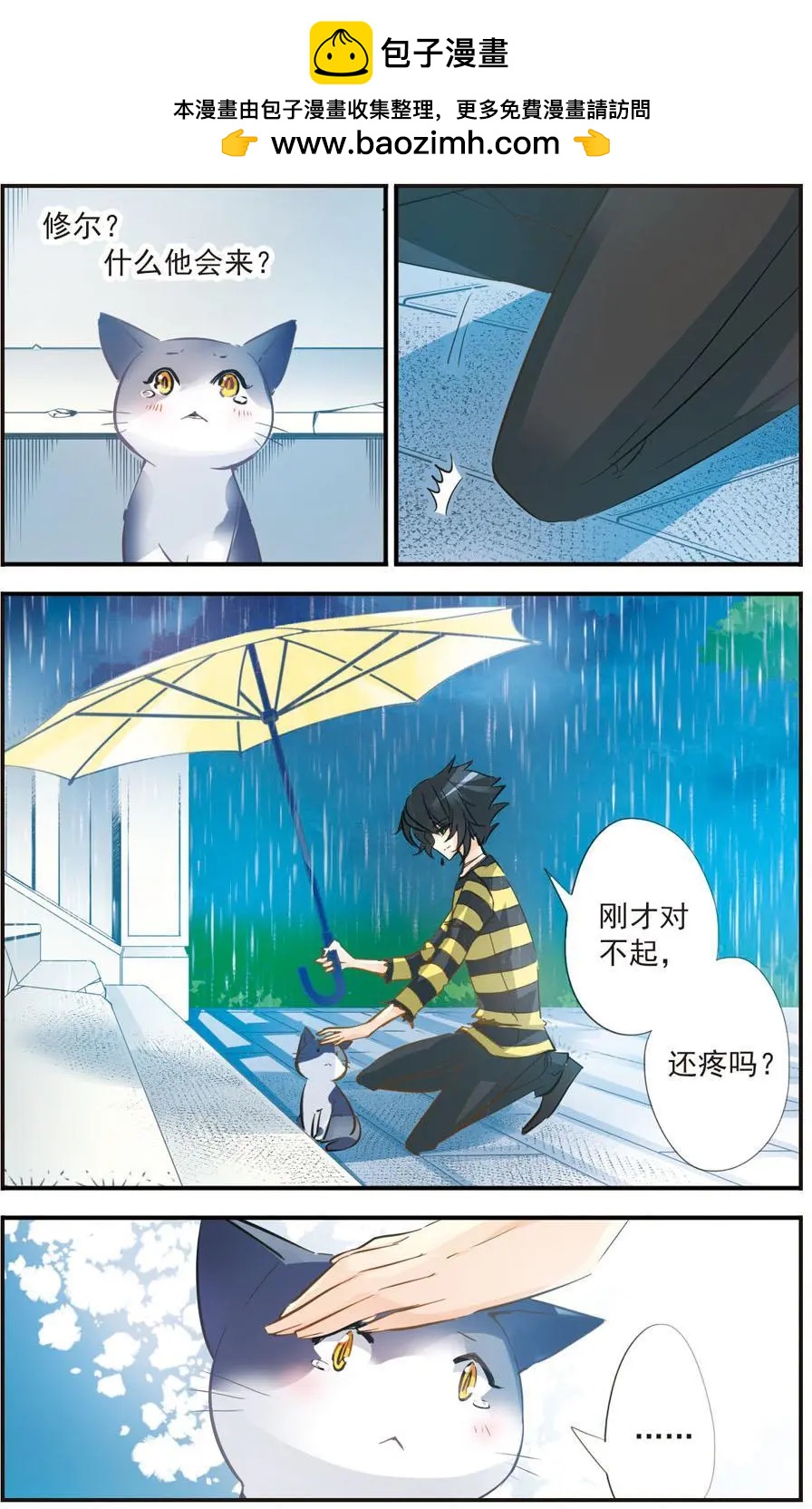 第47话 深藏的温柔-第47话