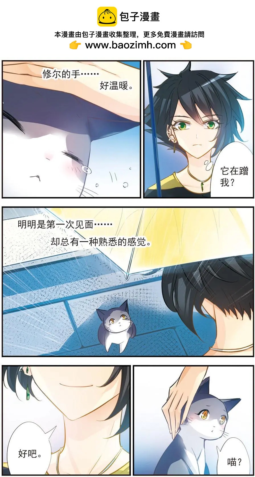 第47话 深藏的温柔-第47话