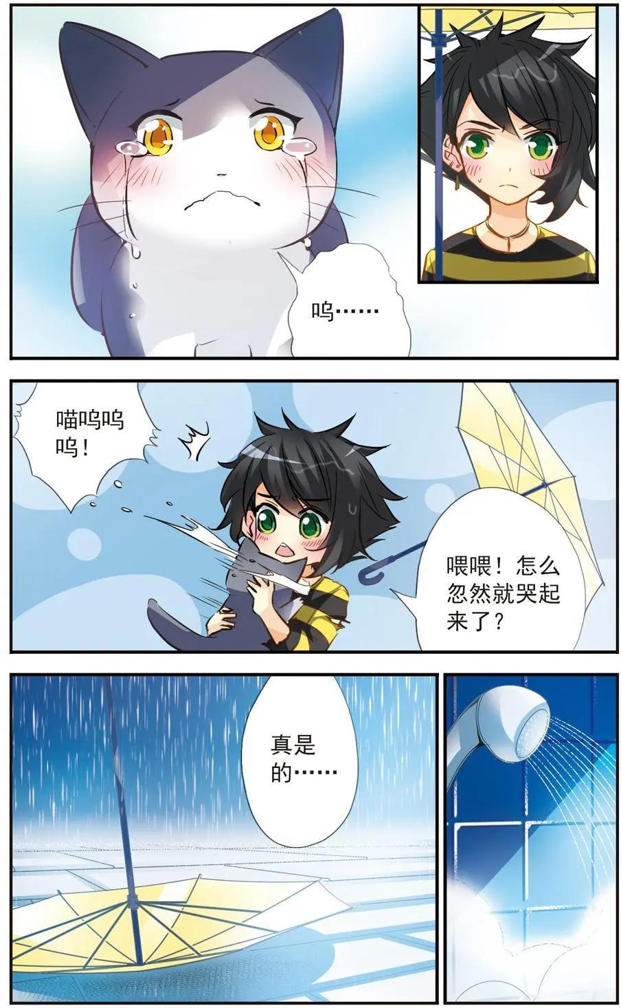 第47话 深藏的温柔-第47话