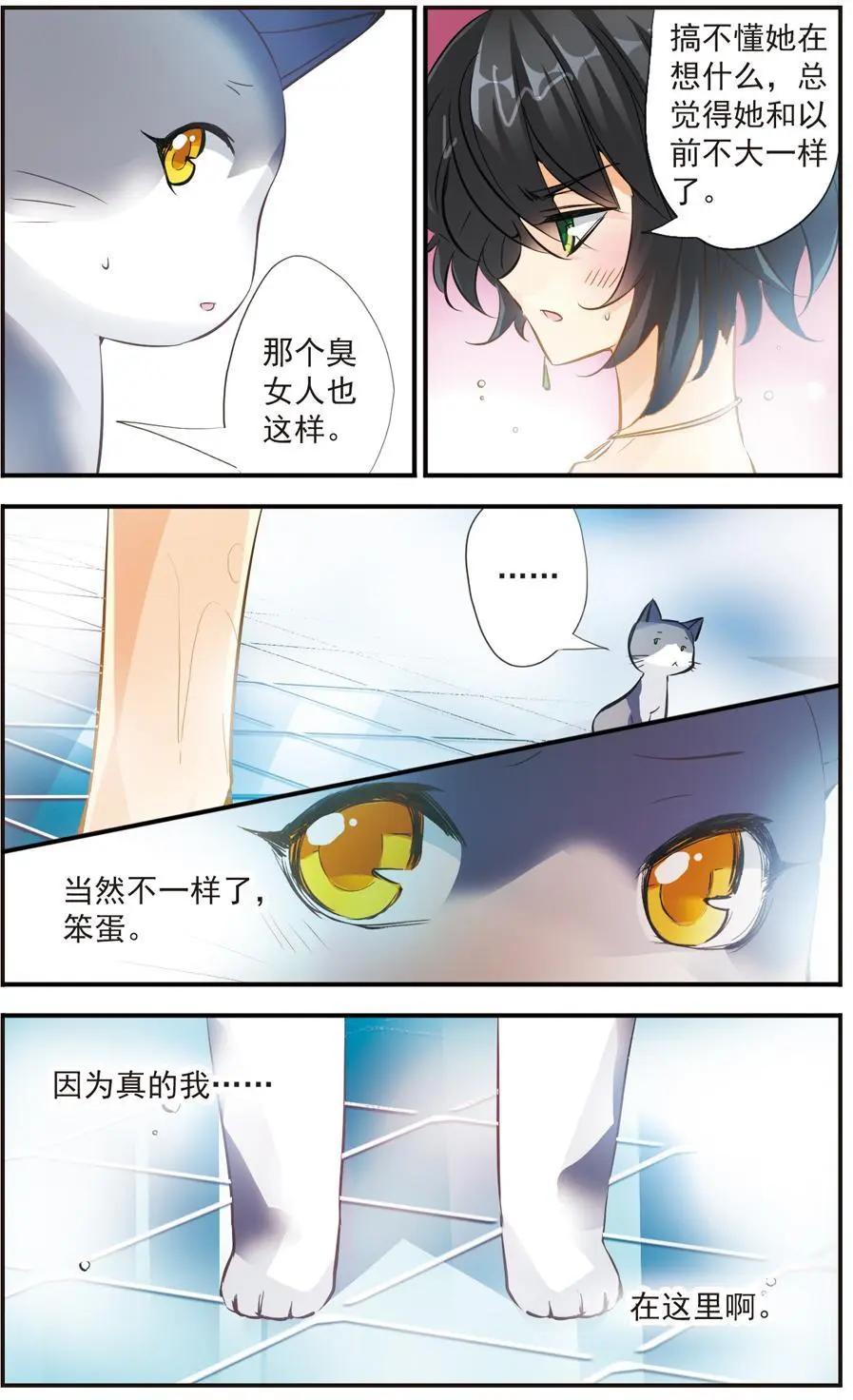 第47话 深藏的温柔-第47话