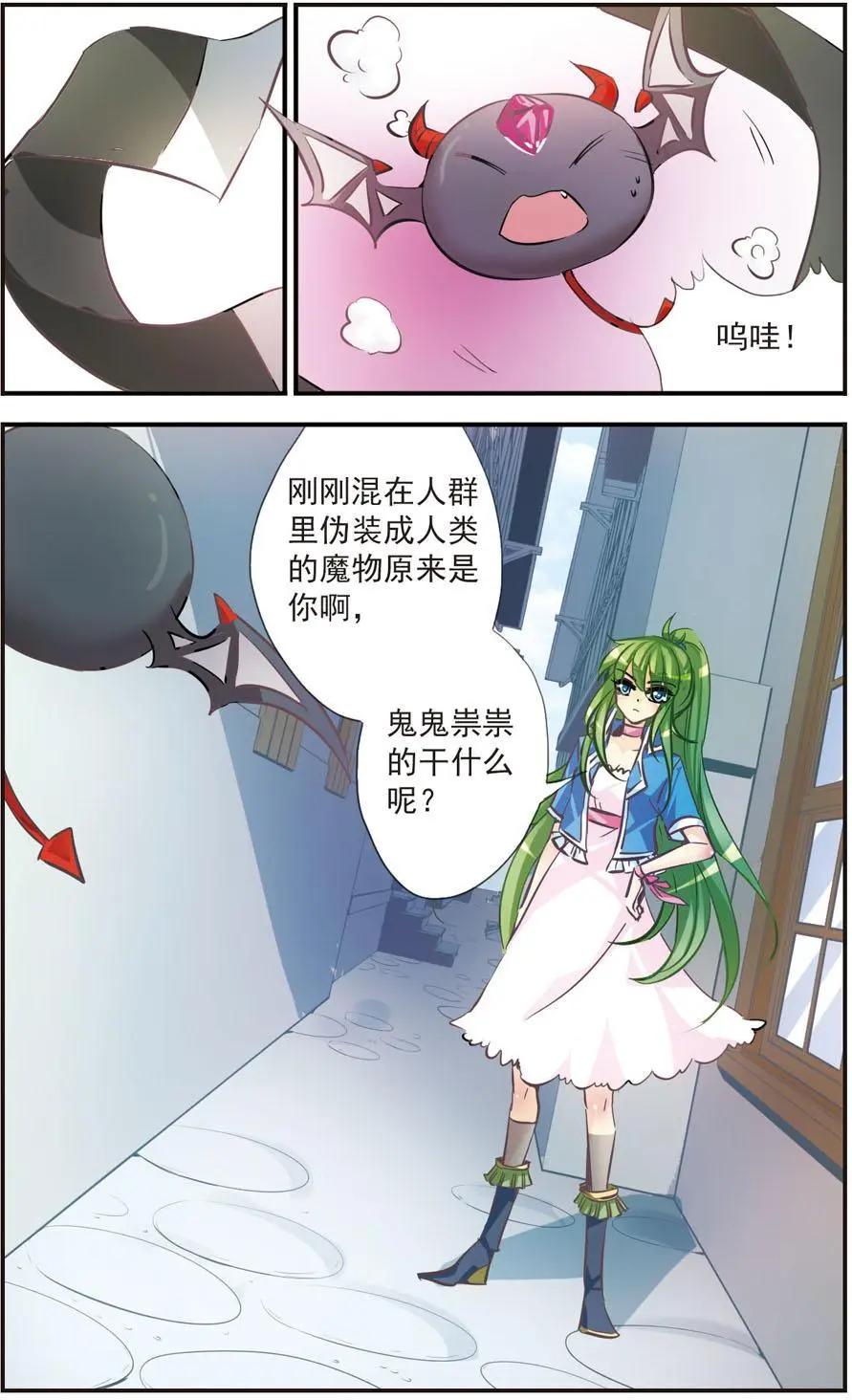 第51话 暴露-第49话