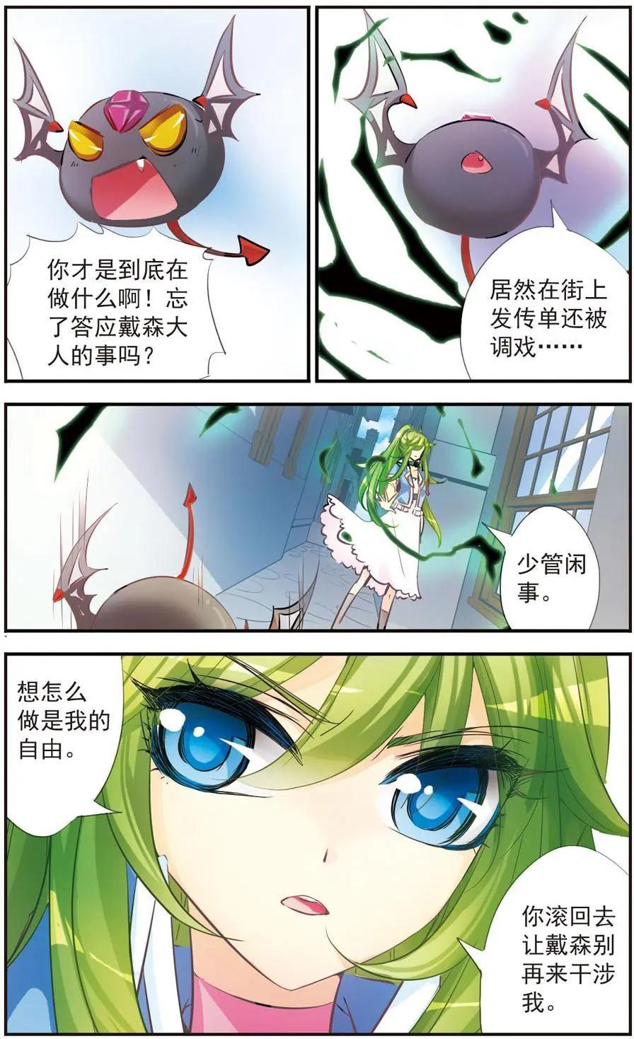 第51话 暴露-第49话