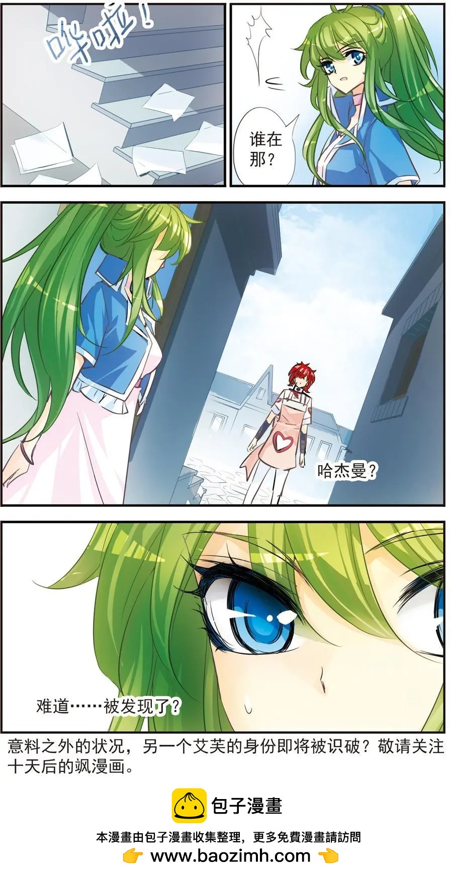 第51话 暴露-第49话