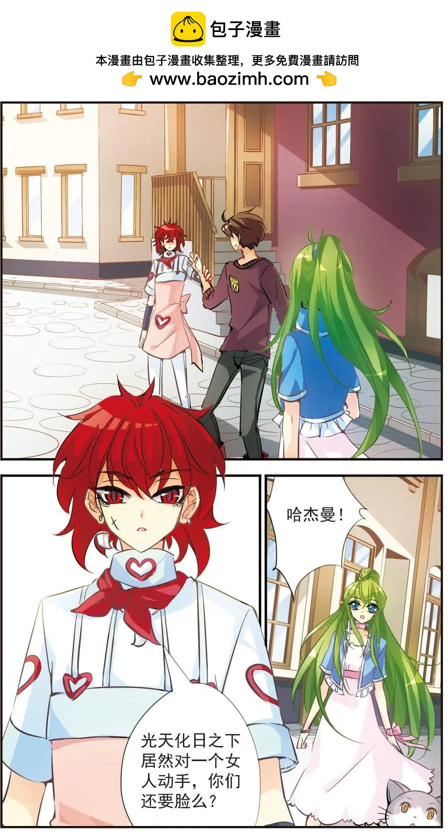 第51话 暴露-第49话