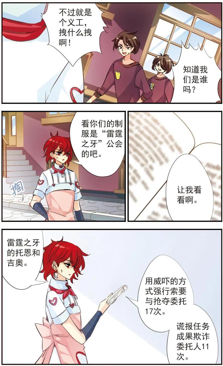 第51话 暴露-第49话