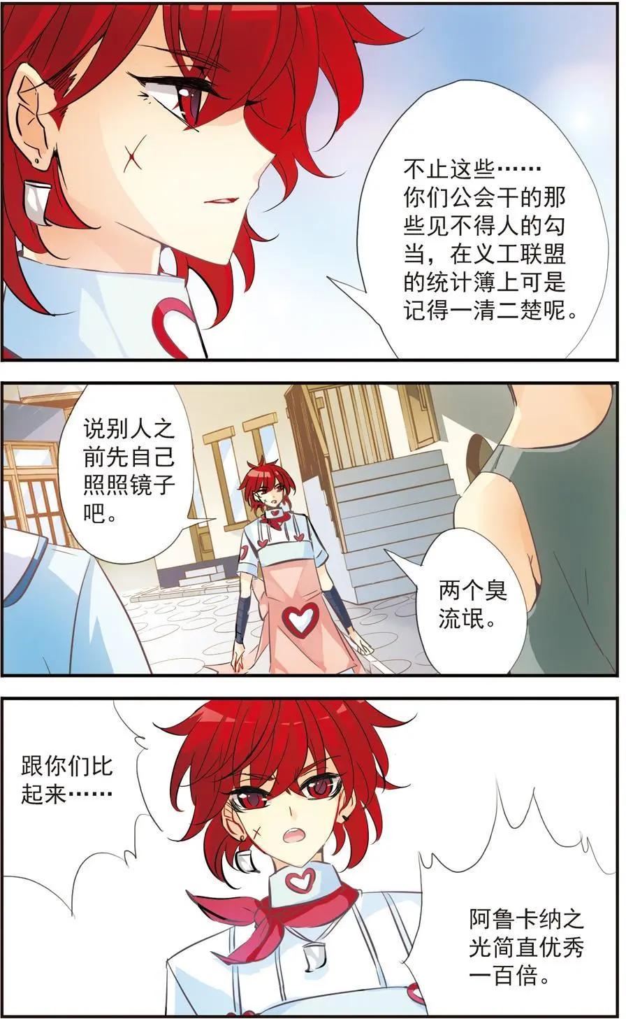 第51话 暴露-第49话