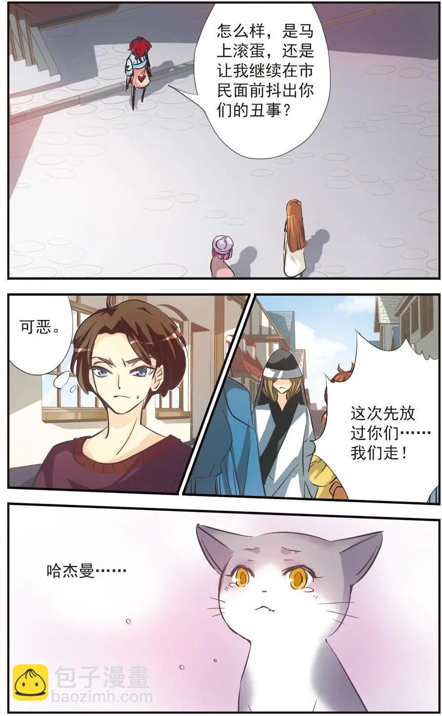 第51话 暴露-第49话