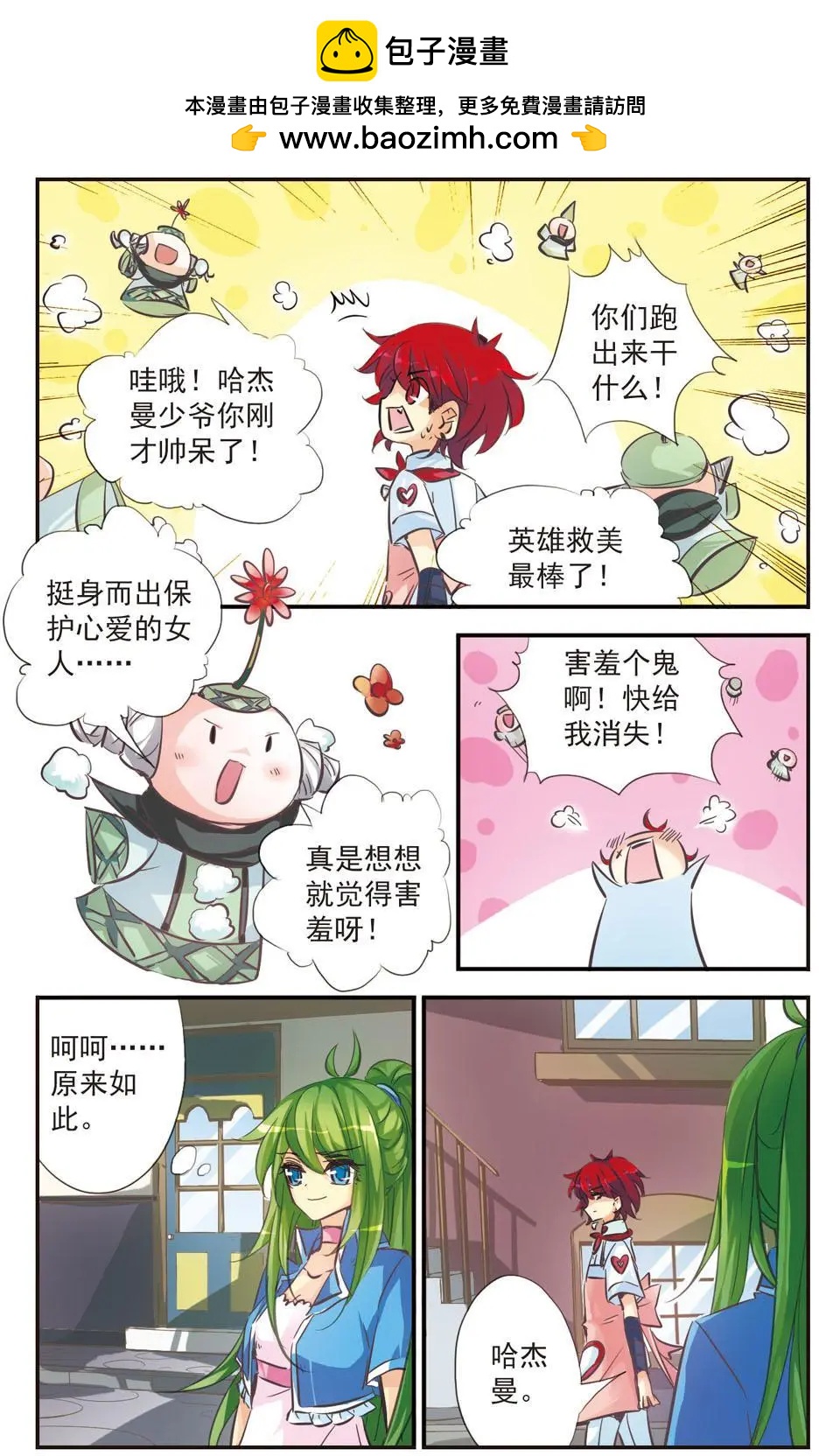 第51话 暴露-第49话