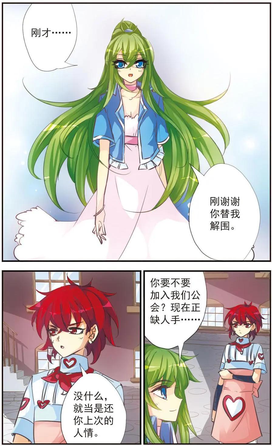 第51话 暴露-第49话