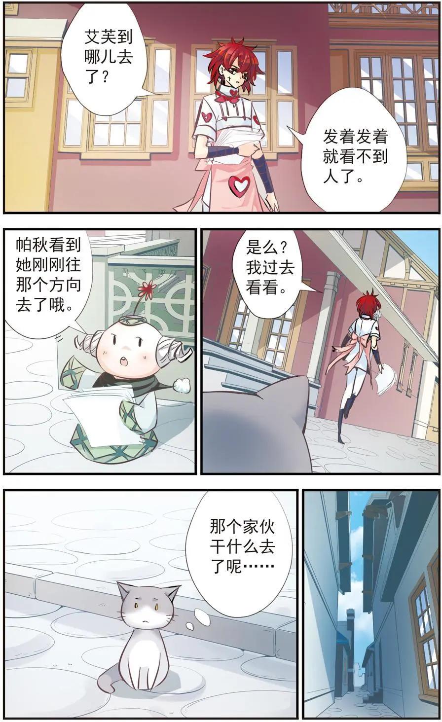 第51话 暴露-第49话