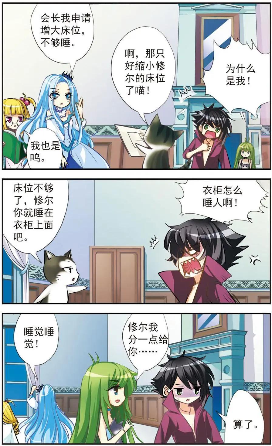 第48话 守护我的光-第51话