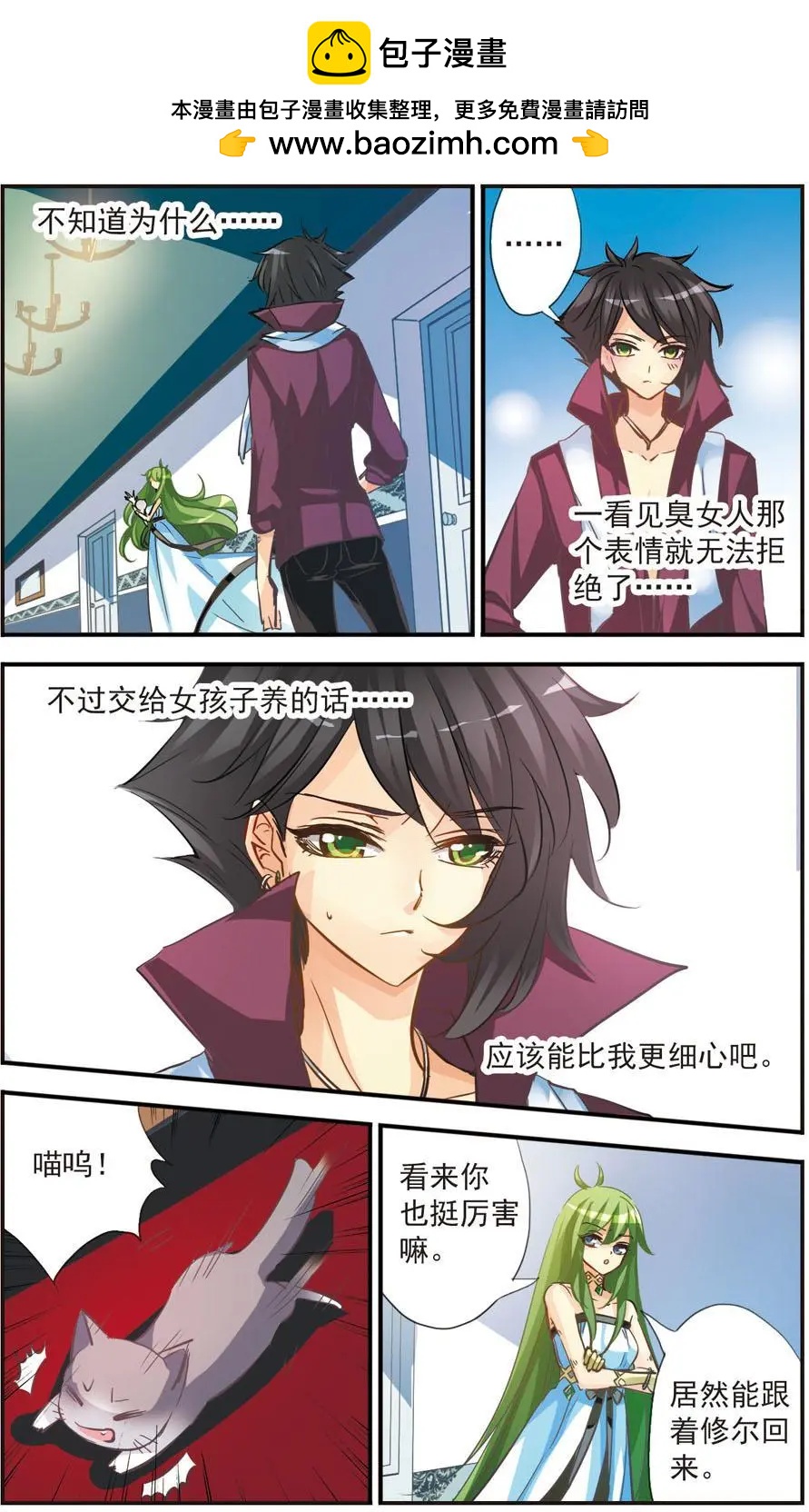 第48话 守护我的光-第51话