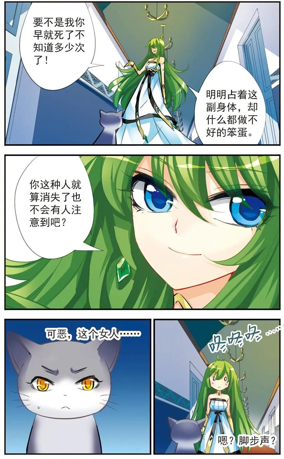 第48话 守护我的光-第51话