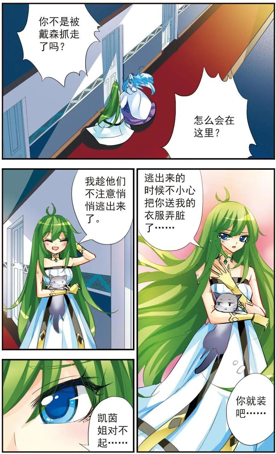 第48话 守护我的光-第51话