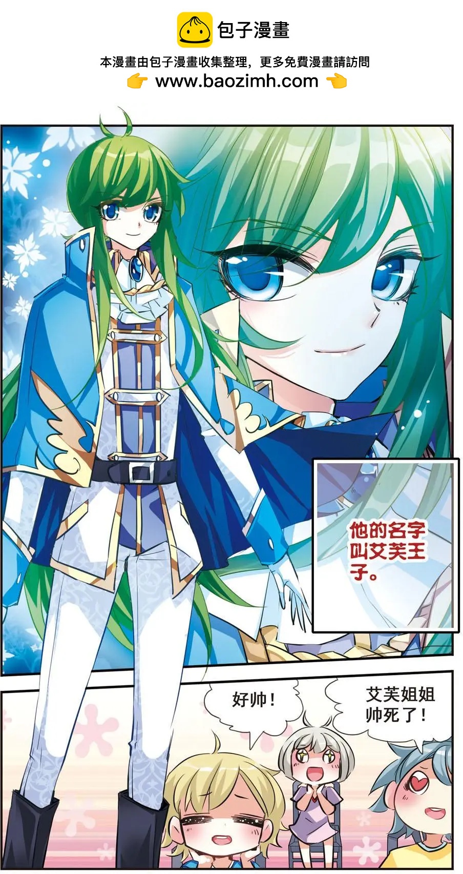 第54话 王子与公主-第53话