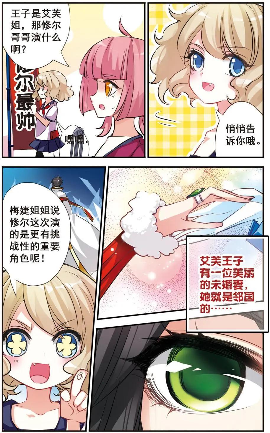 第54话 王子与公主-第53话