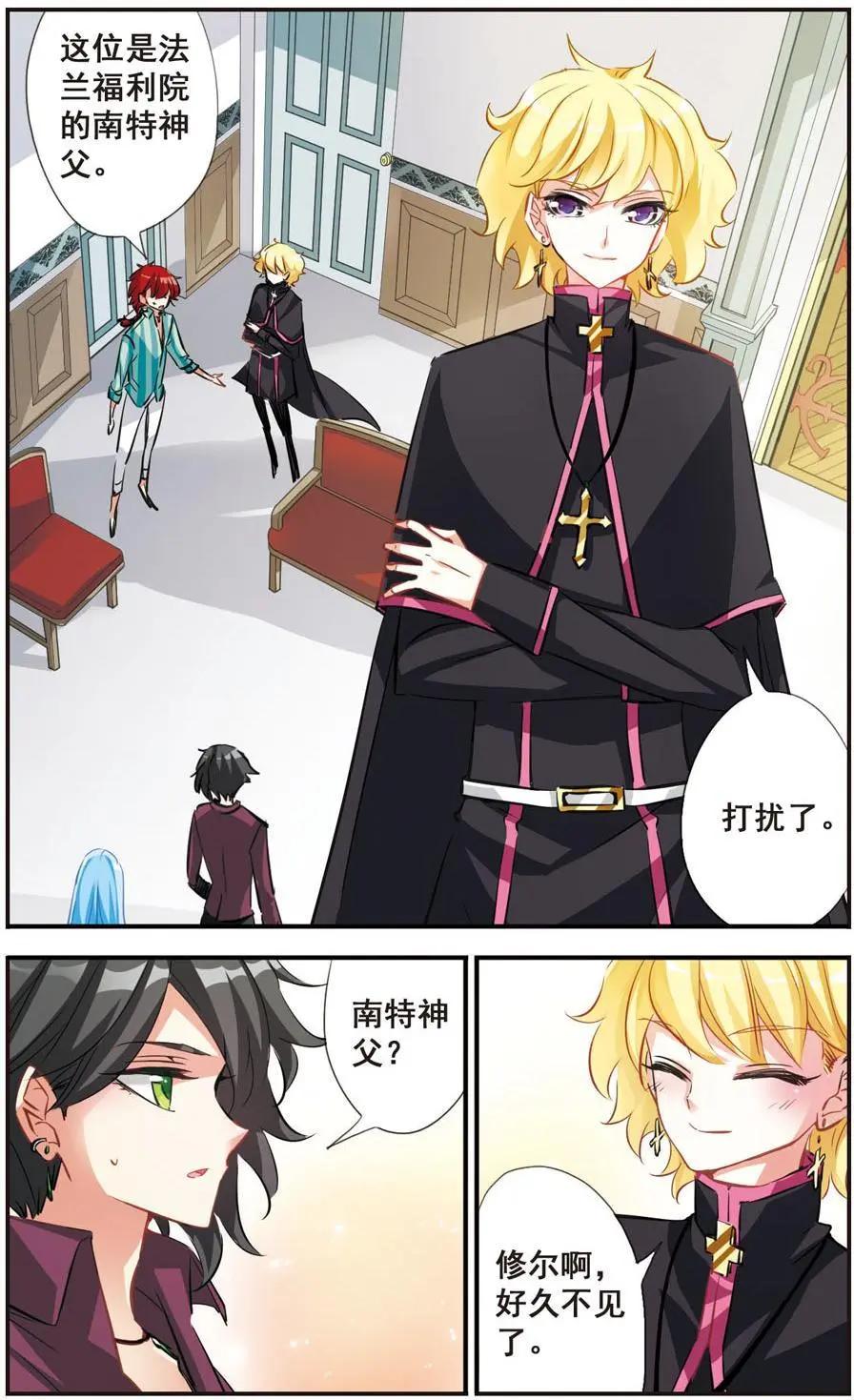 第54话 王子与公主-第53话