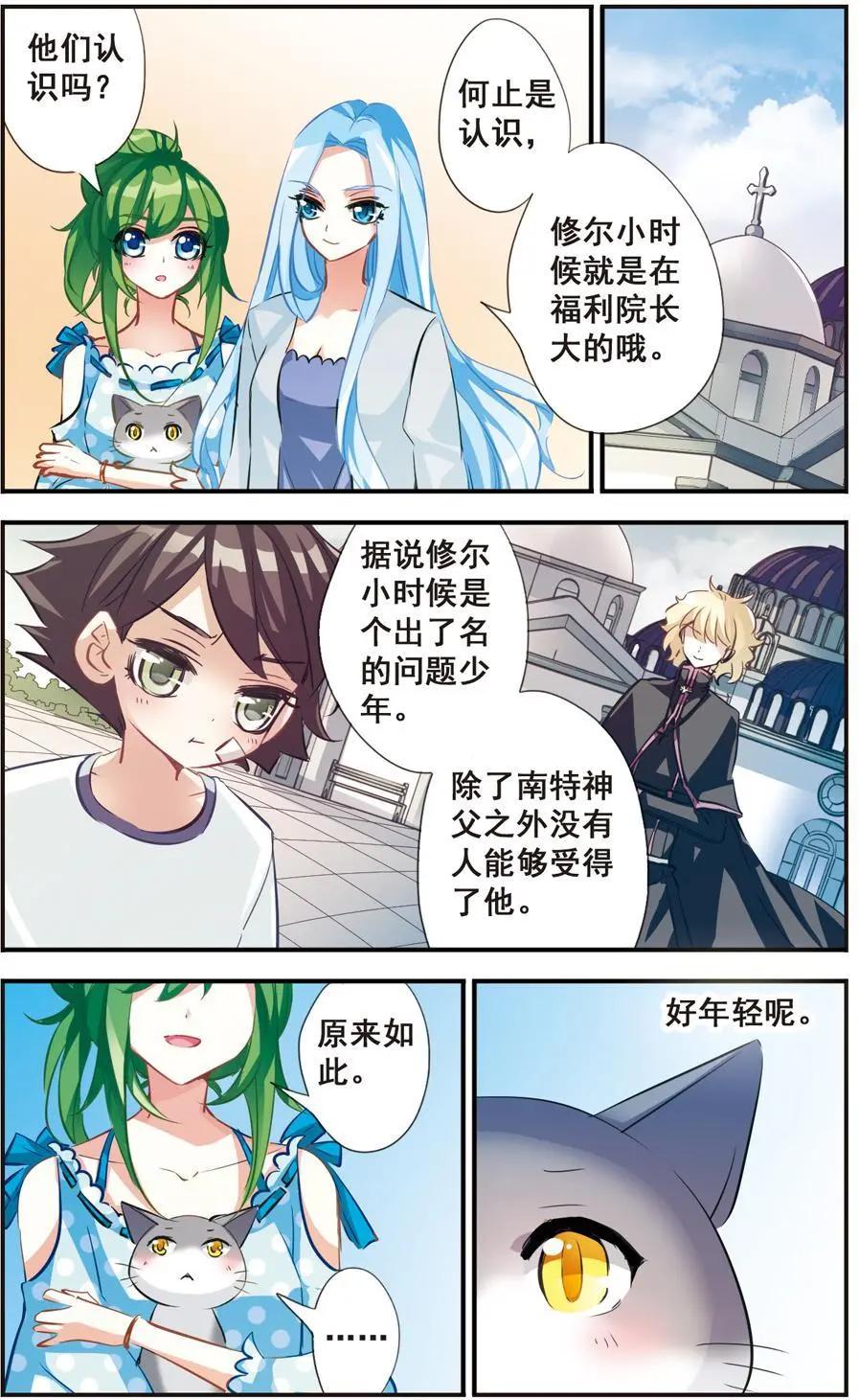 第54话 王子与公主-第53话