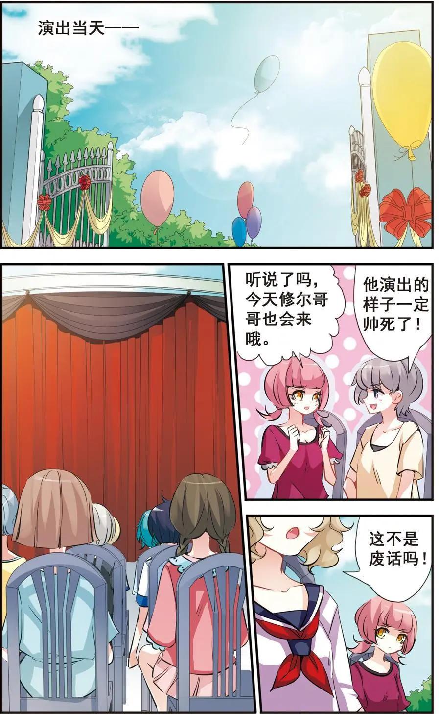 第54话 王子与公主-第53话