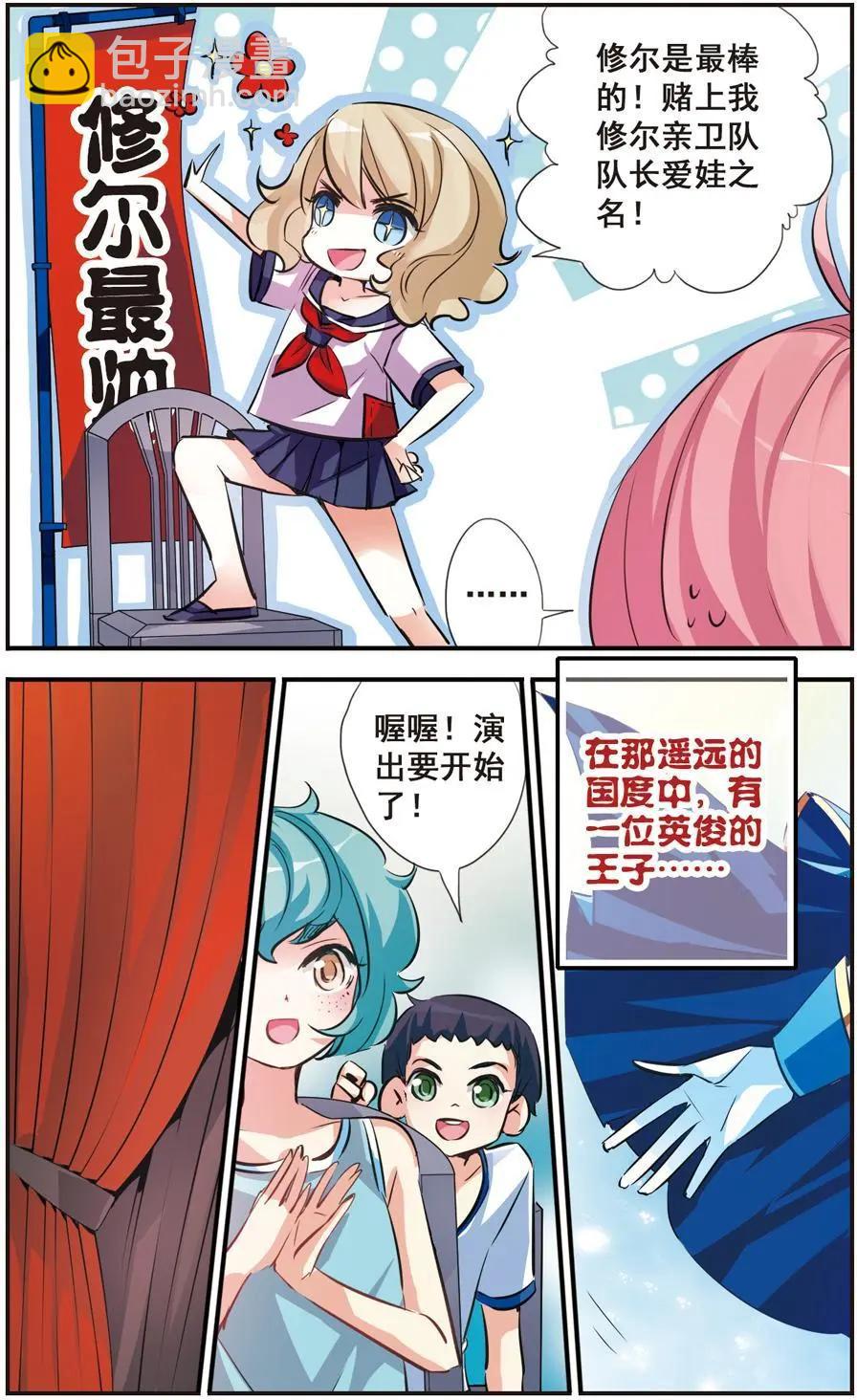 第54话 王子与公主-第53话