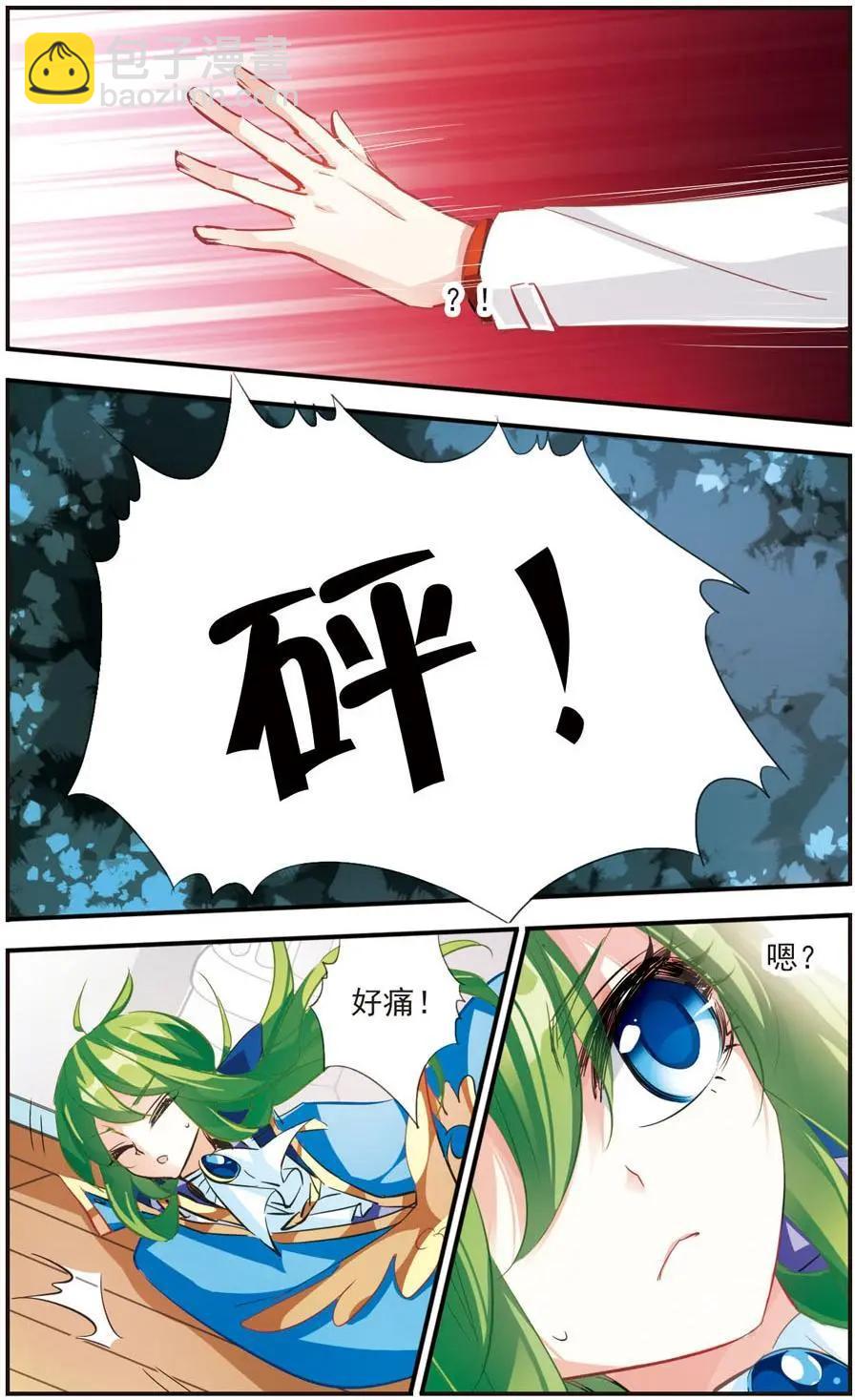 第56话 真爱之吻-第55话