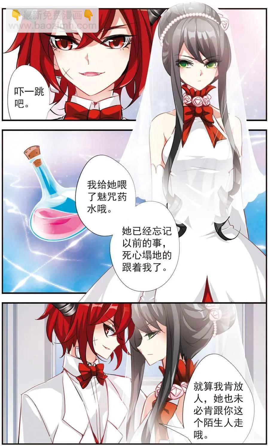 第56话 真爱之吻-第55话