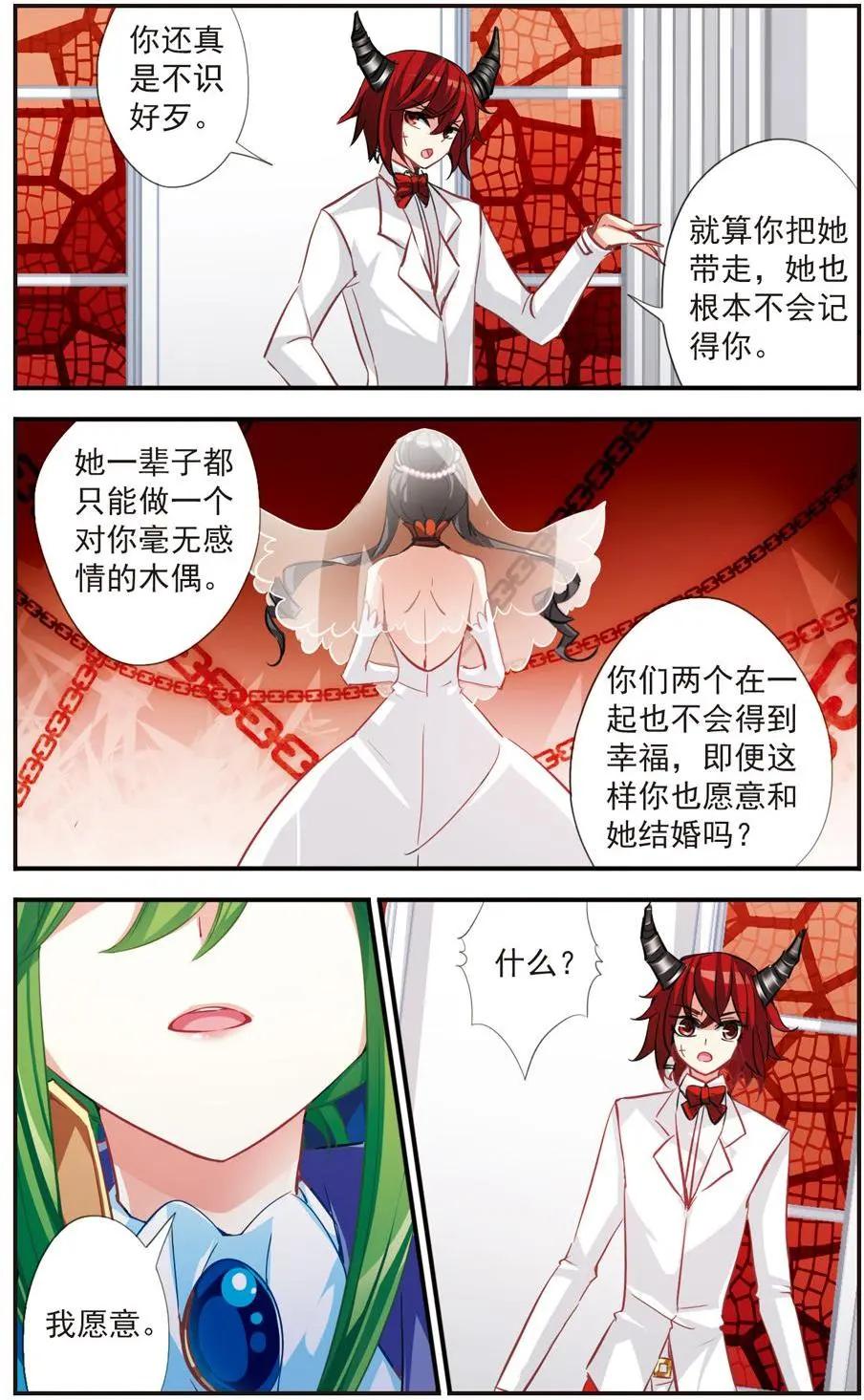 第56话 真爱之吻-第55话