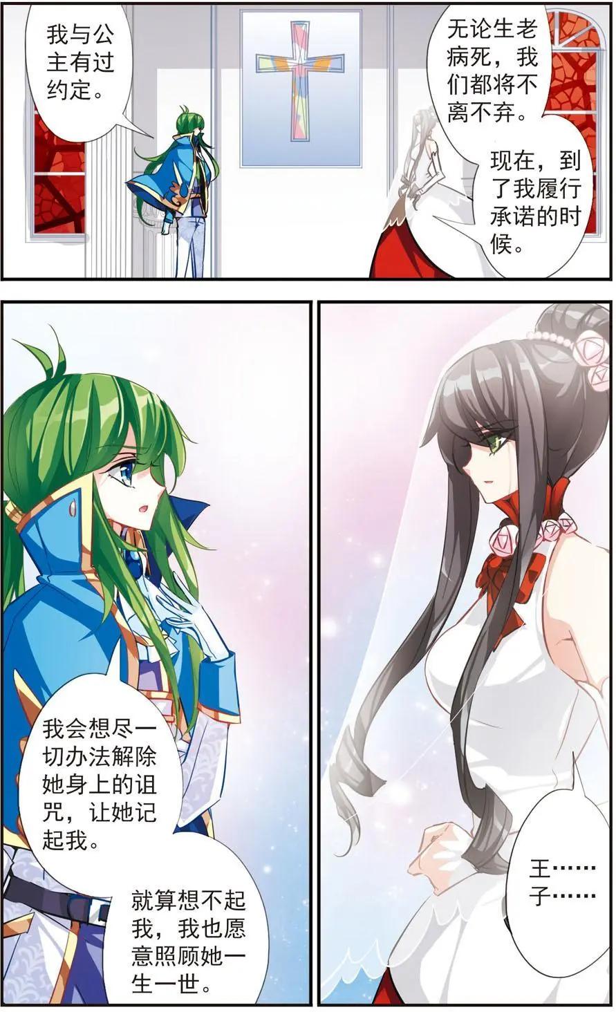 第56话 真爱之吻-第55话