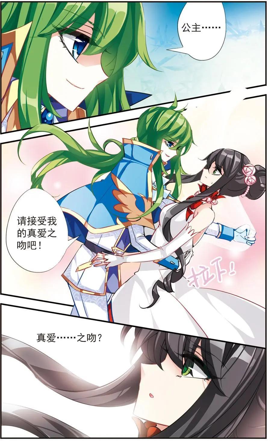 第56话 真爱之吻-第55话