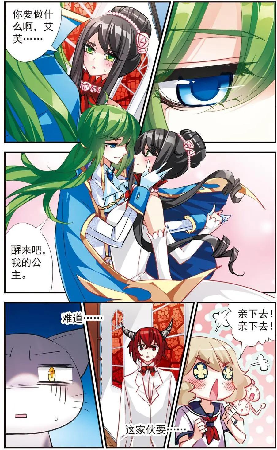 第56话 真爱之吻-第55话