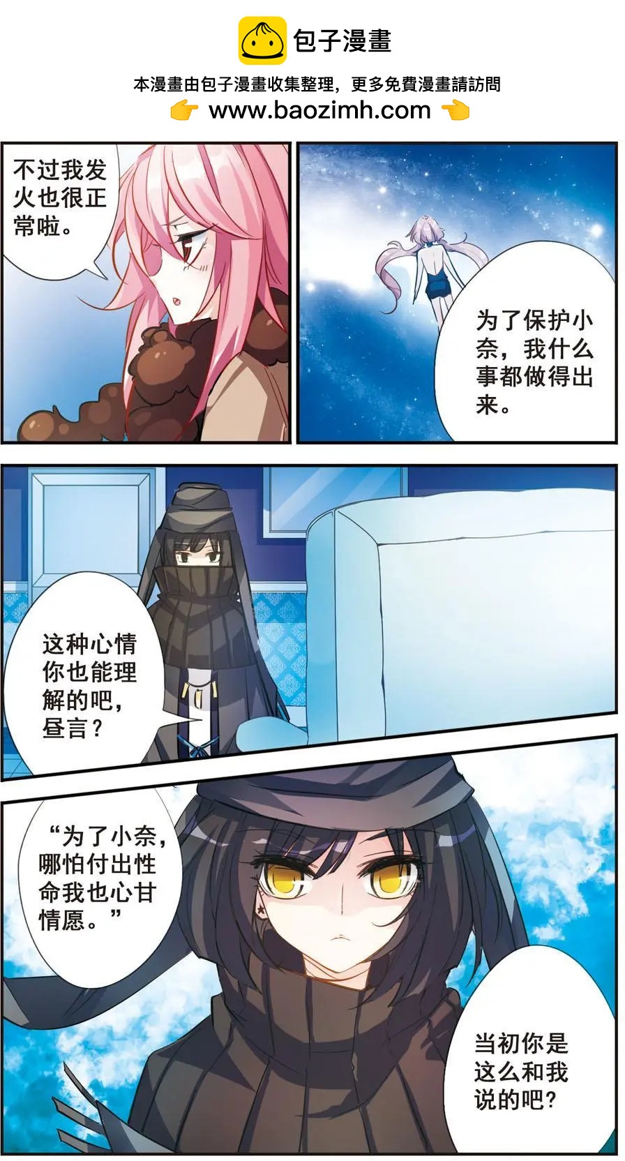 第62话 暴风雨的前夕-第61话