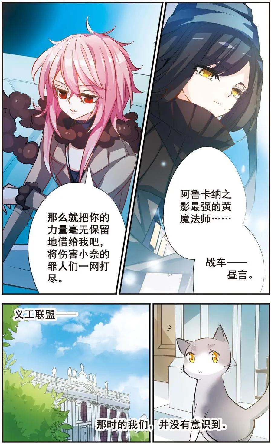 第62话 暴风雨的前夕-第61话