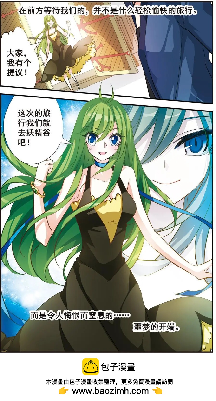 第62话 暴风雨的前夕-第61话