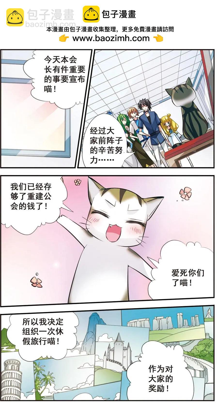 第62话 暴风雨的前夕-第61话