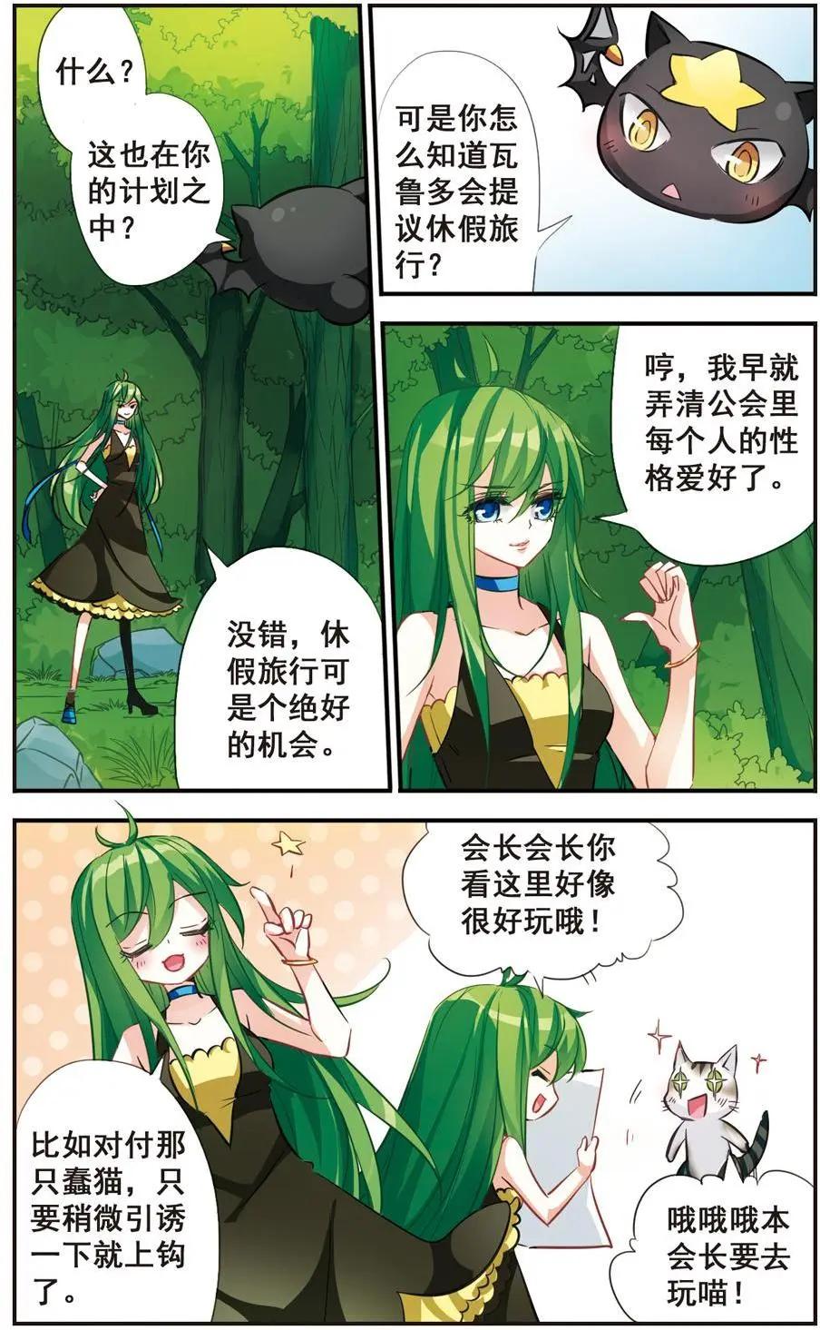 第62话 暴风雨的前夕-第61话