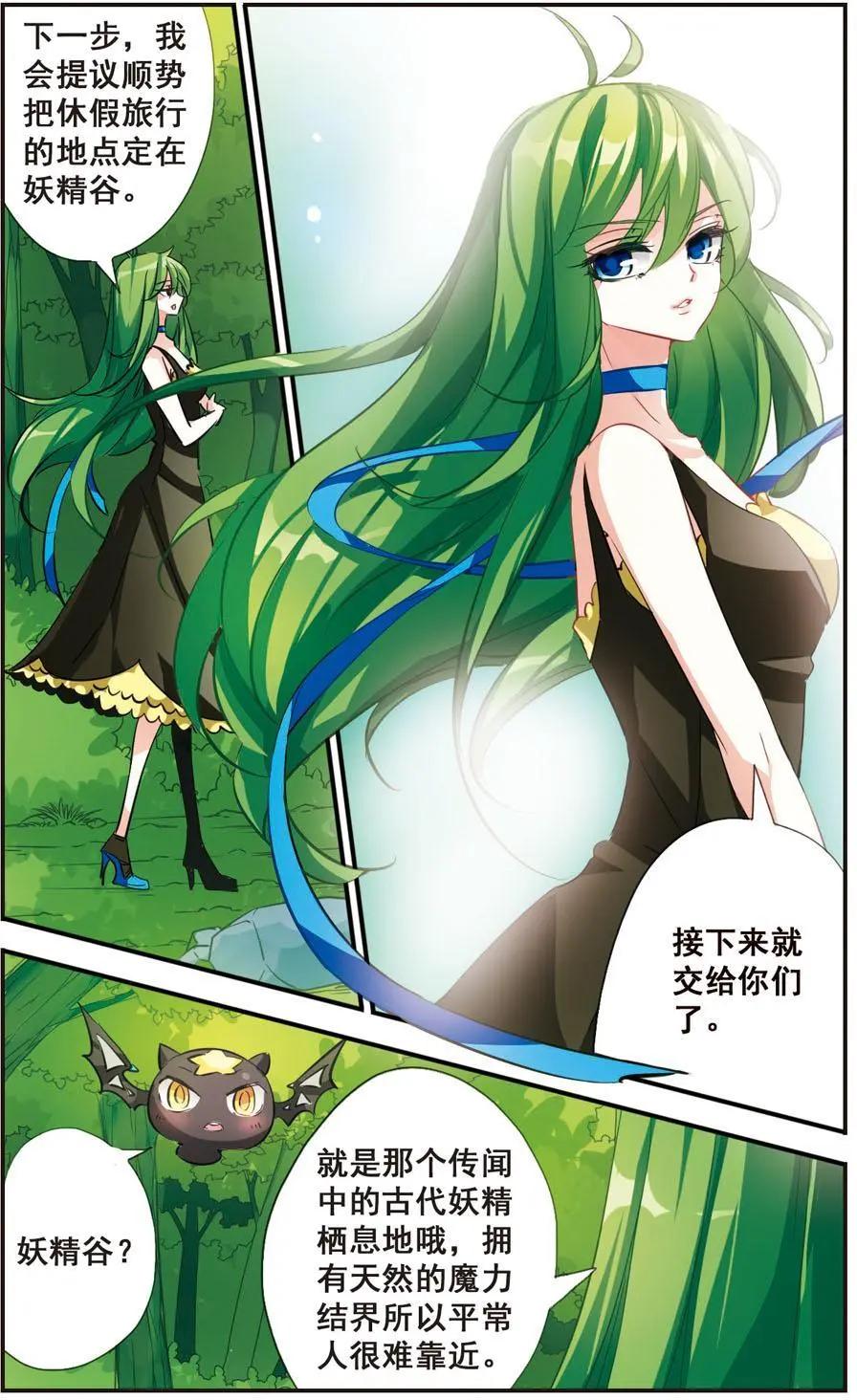 第62话 暴风雨的前夕-第61话