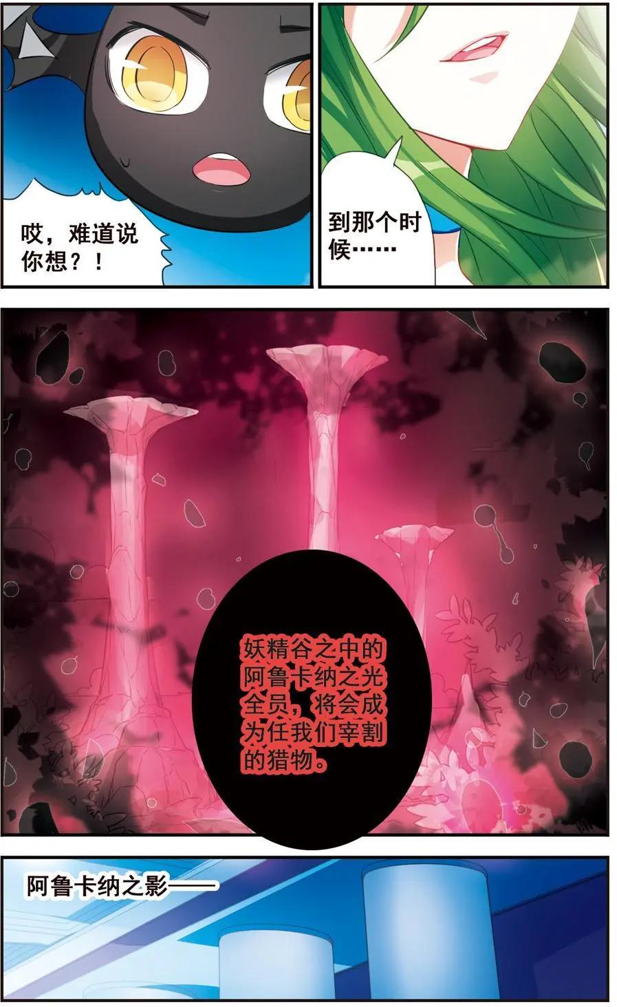 第62话 暴风雨的前夕-第61话