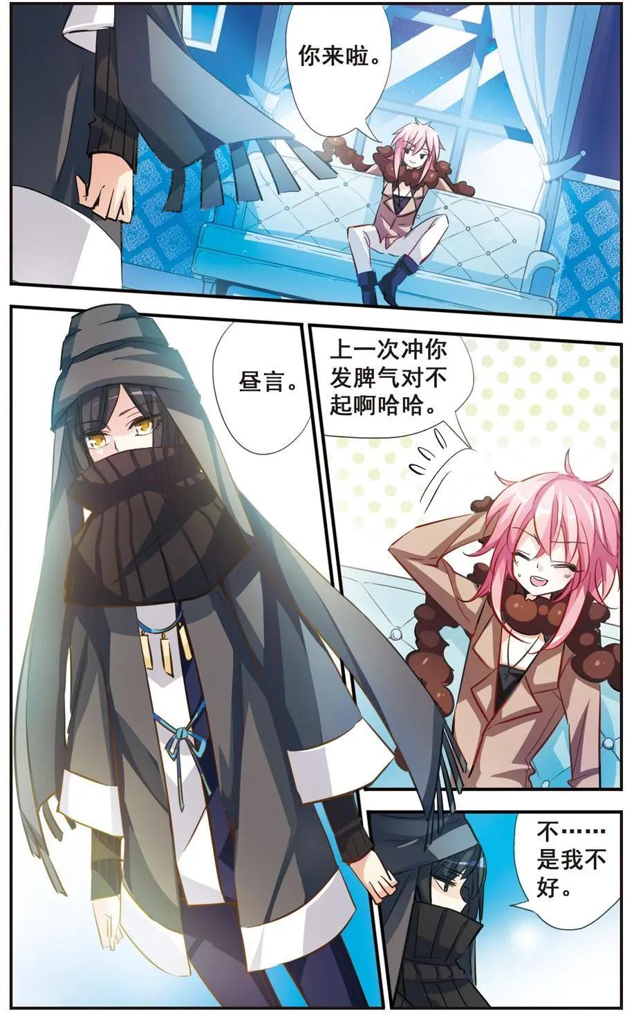 第62话 暴风雨的前夕-第61话