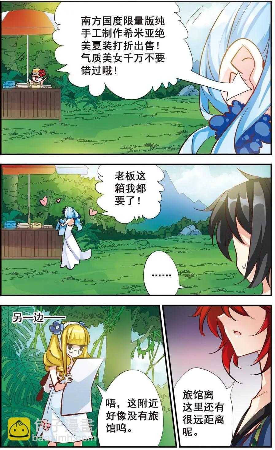 第64话 各有所思-第63话