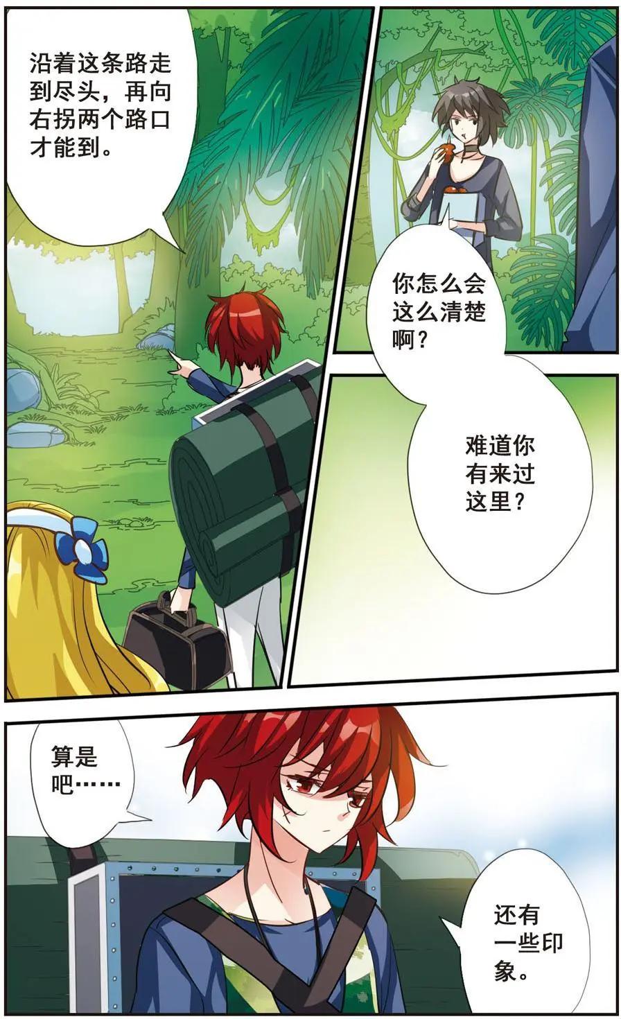 第64话 各有所思-第63话