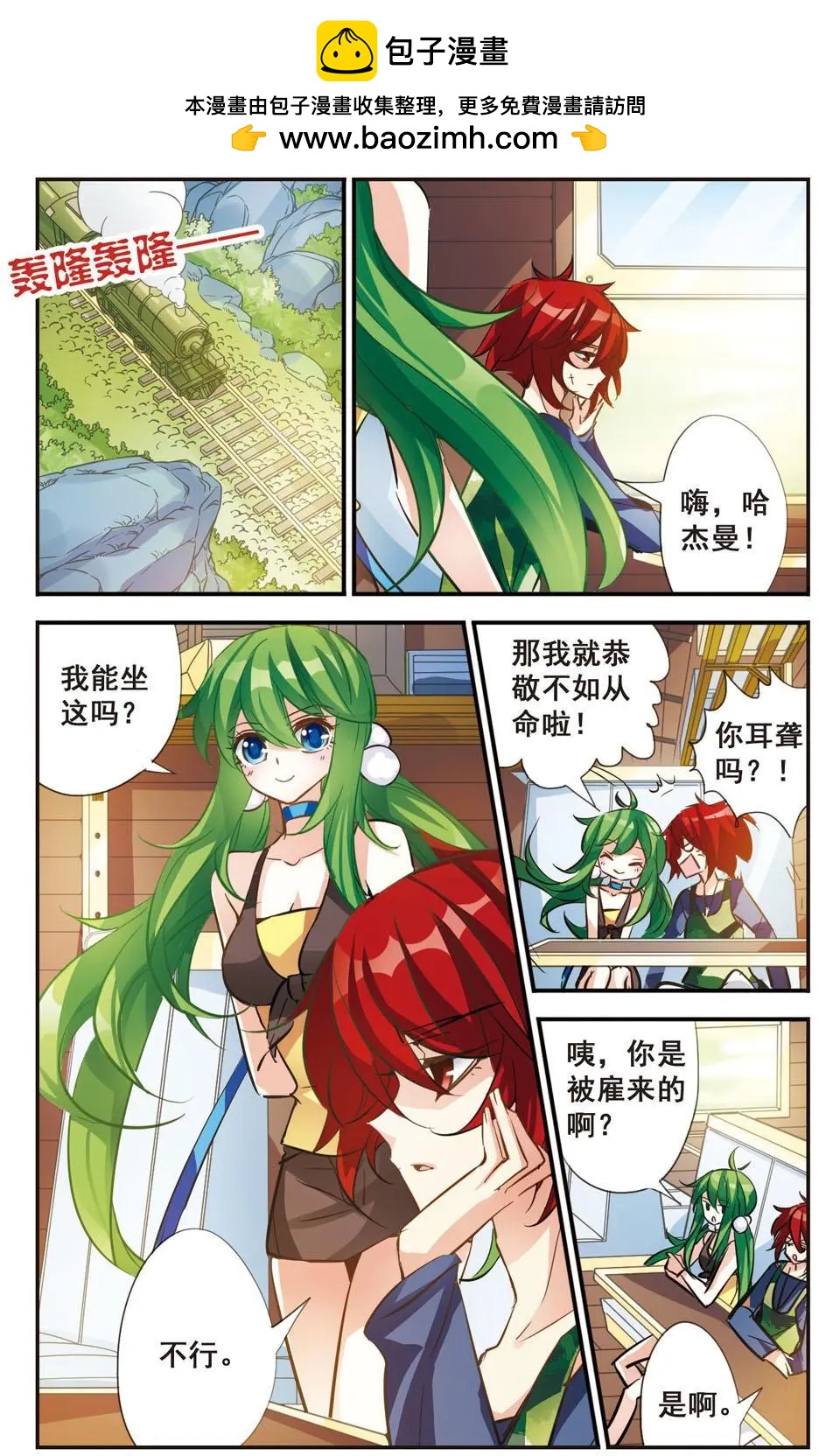 第64话 各有所思-第63话