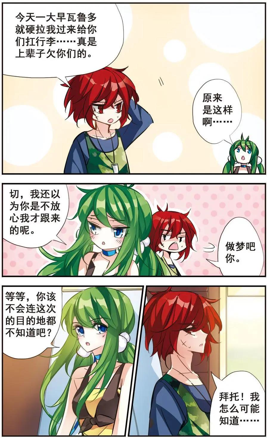 第64话 各有所思-第63话