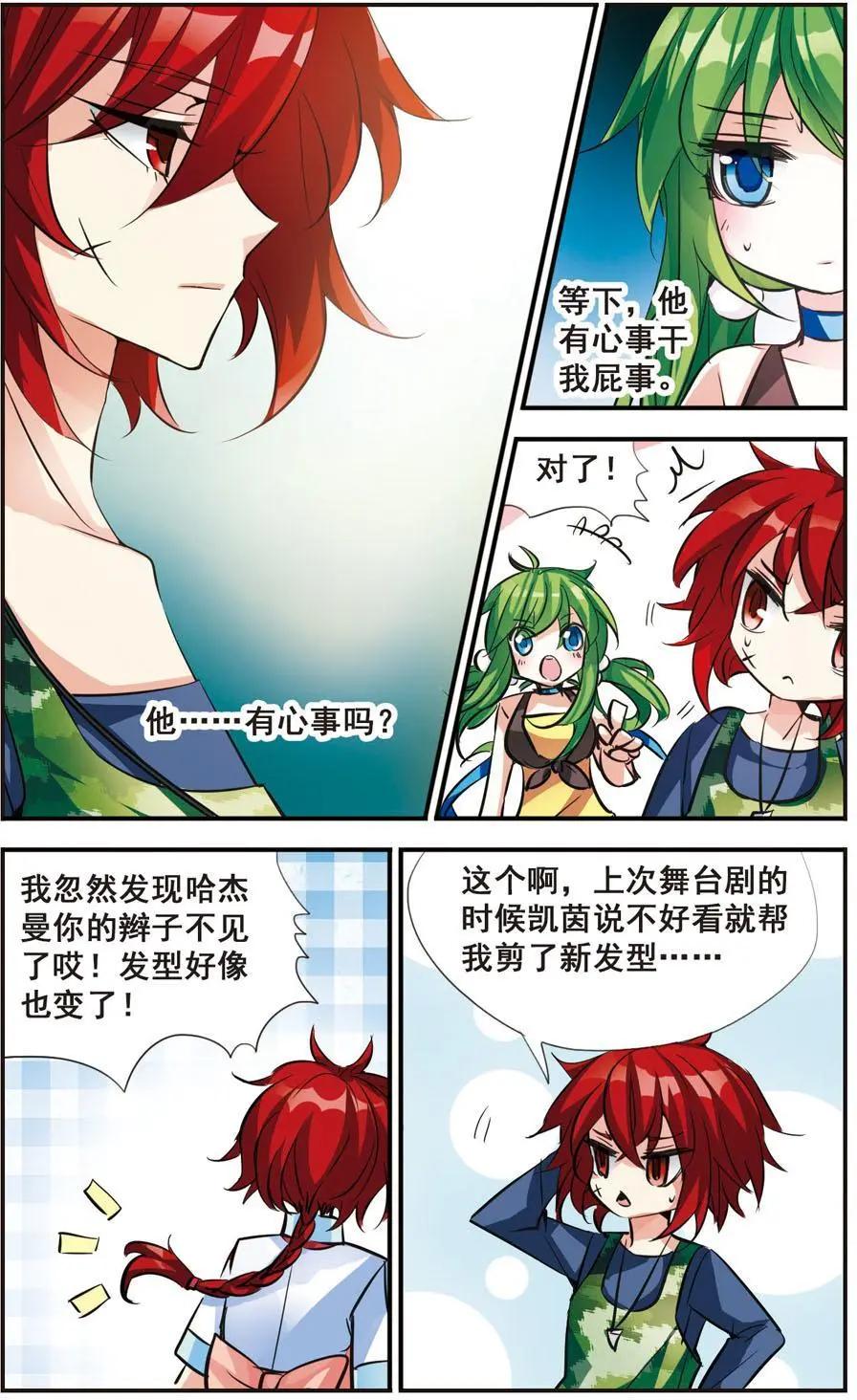 第64话 各有所思-第63话