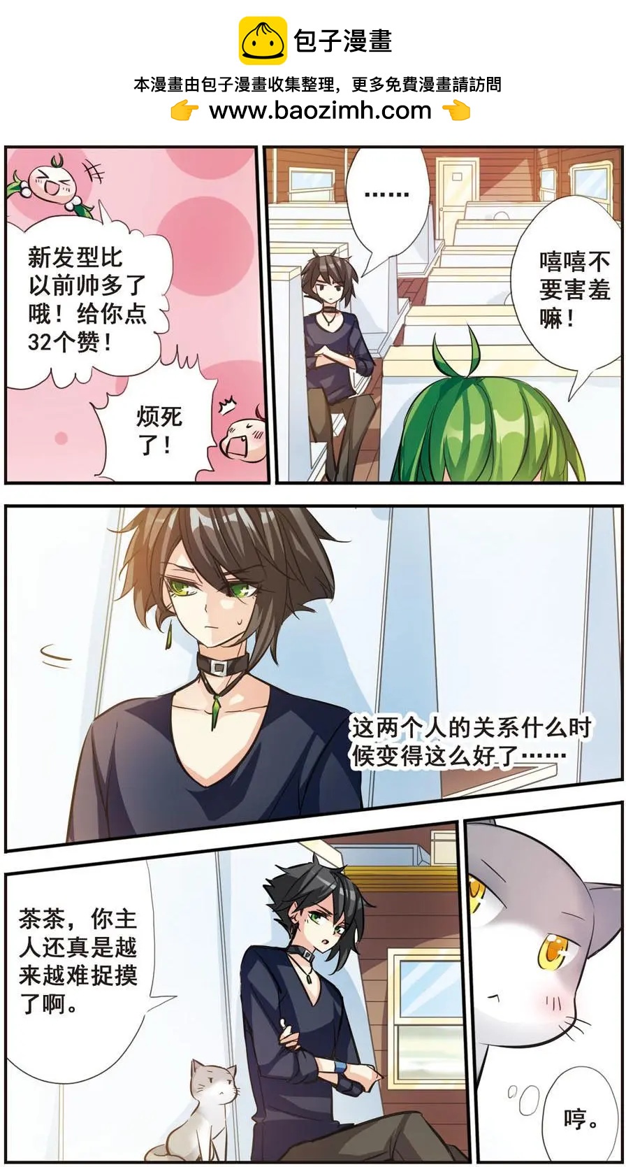 第64话 各有所思-第63话